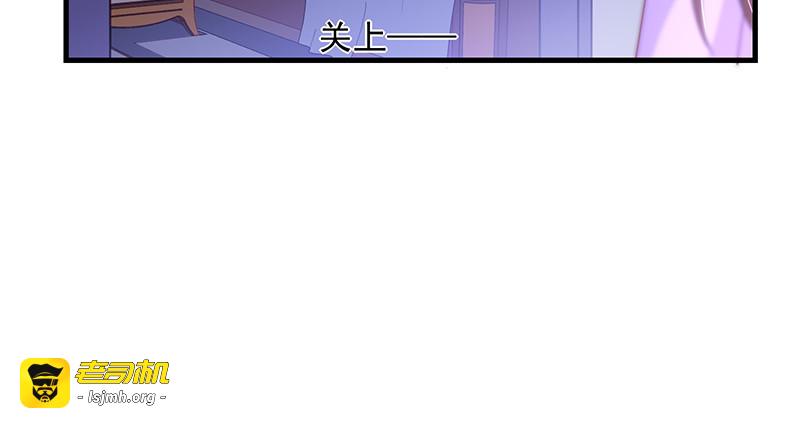 第41话 隐殇哥的表白 第 81 页