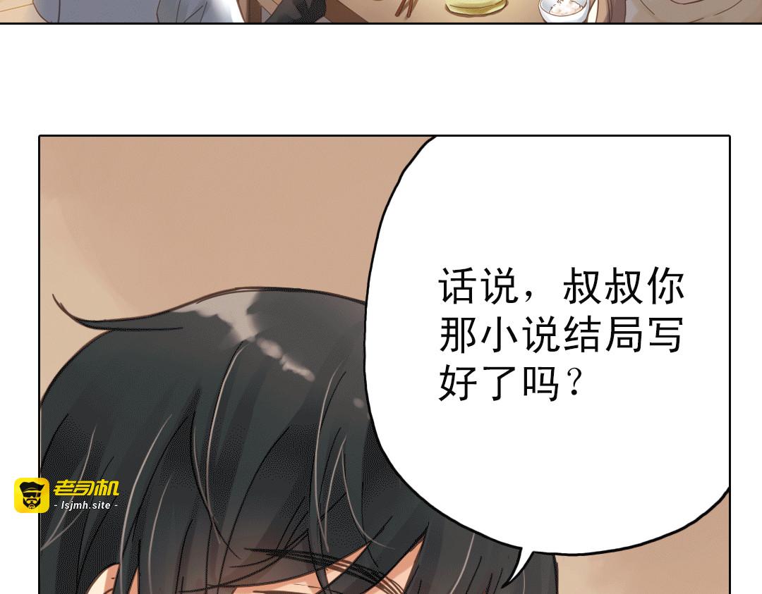 第8话 最好的朋友 第 27 页
