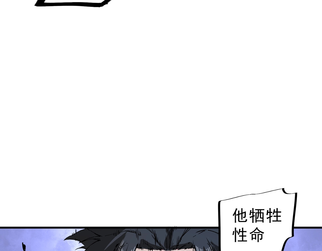 第41话 鬼面人！ 第 28 页