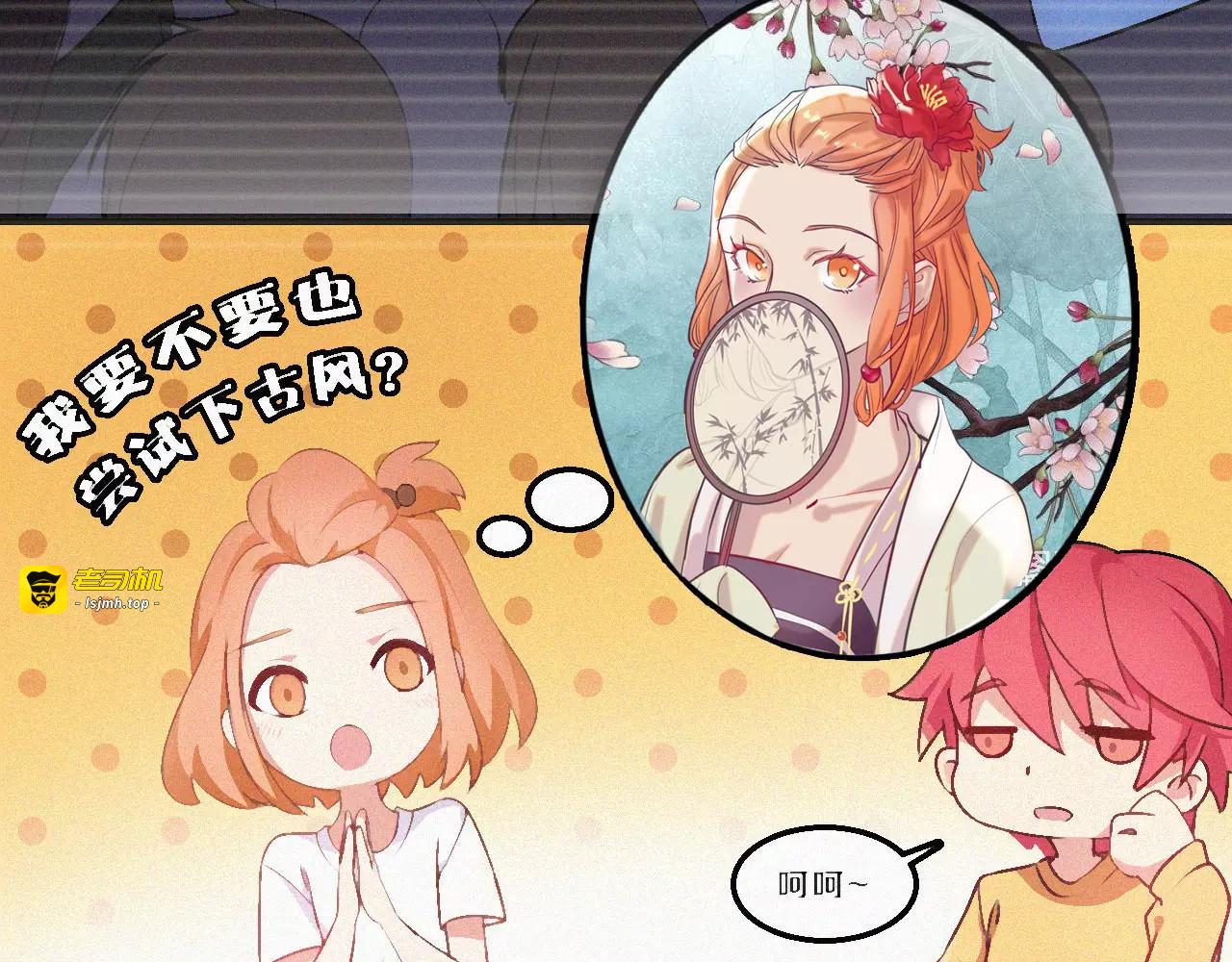 第42话 开始对你不放心 第 73 页