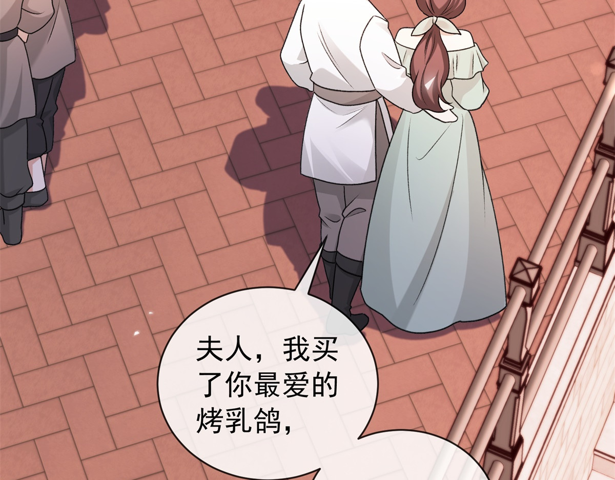 第33话 瑞娜……要结婚了？ 第 42 页