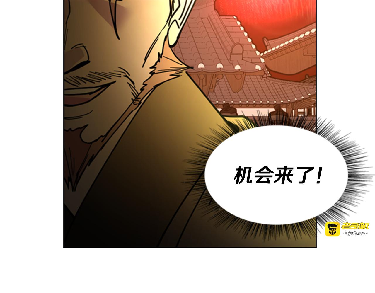 第66话 恶贼被杀 第 85 页