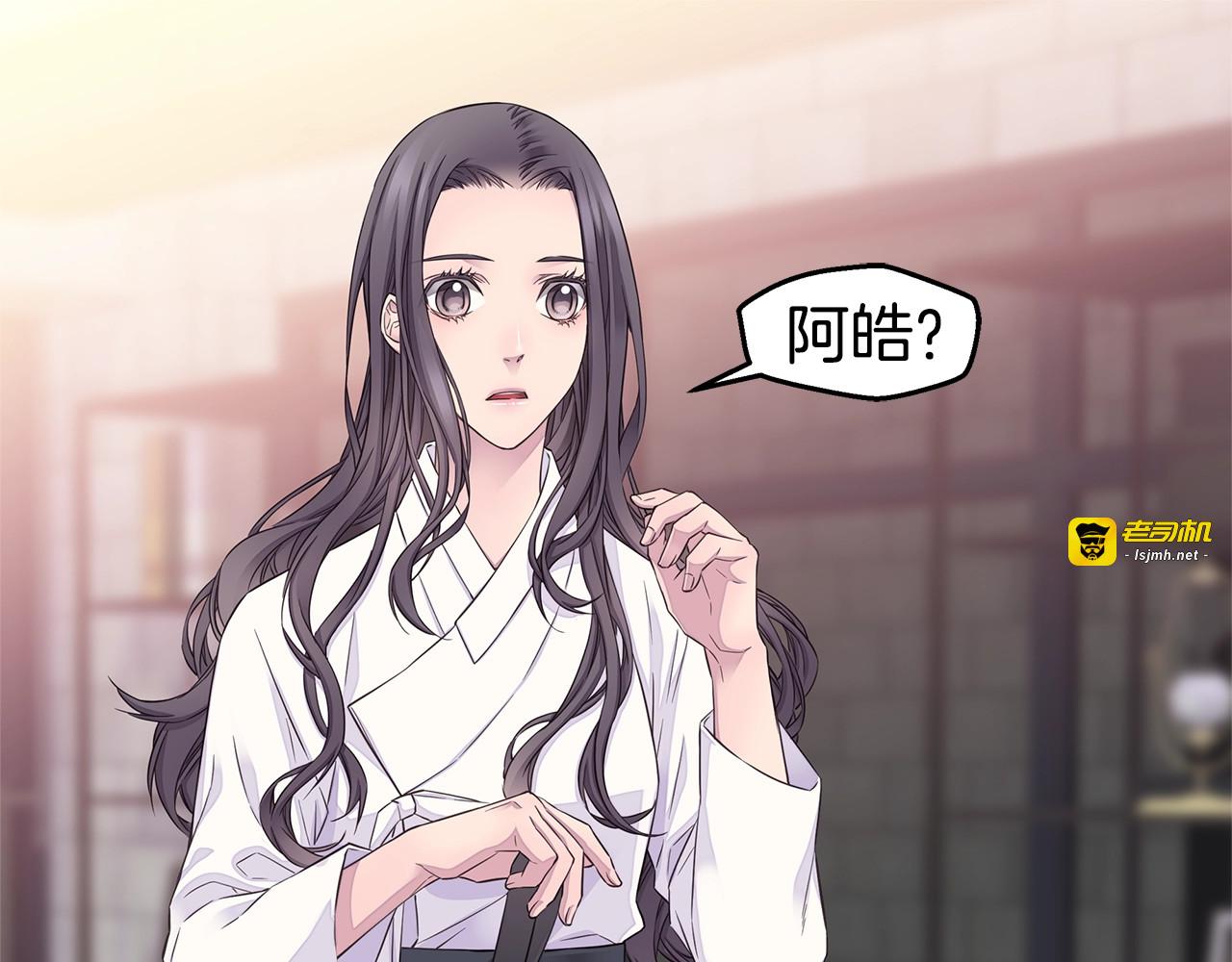 第58话 她怎么在这？ 第 105 页