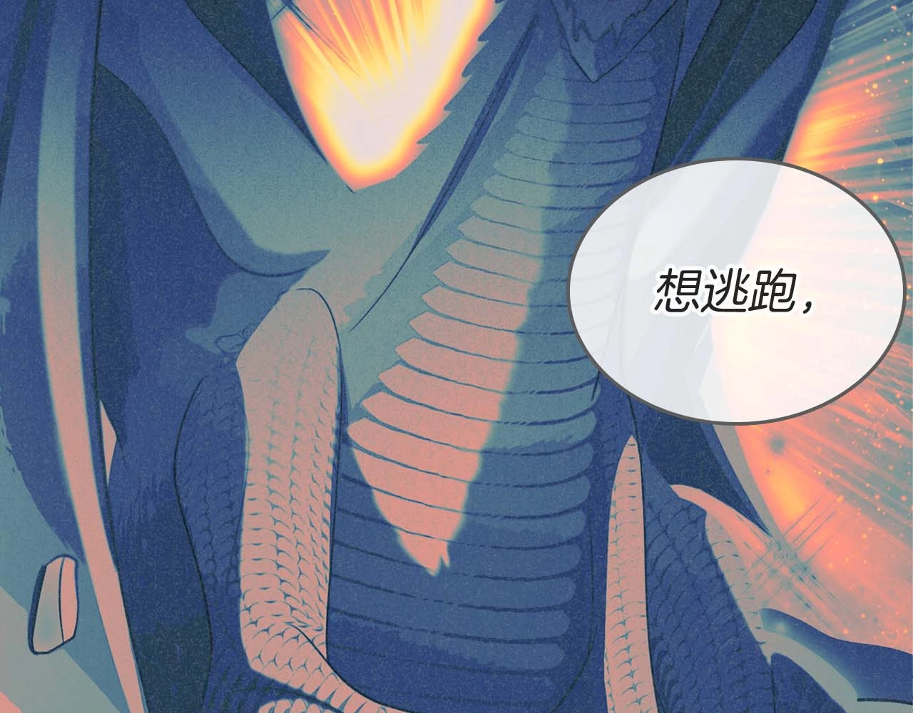 第52话 “讨厌”也是需要感情的 第 62 页