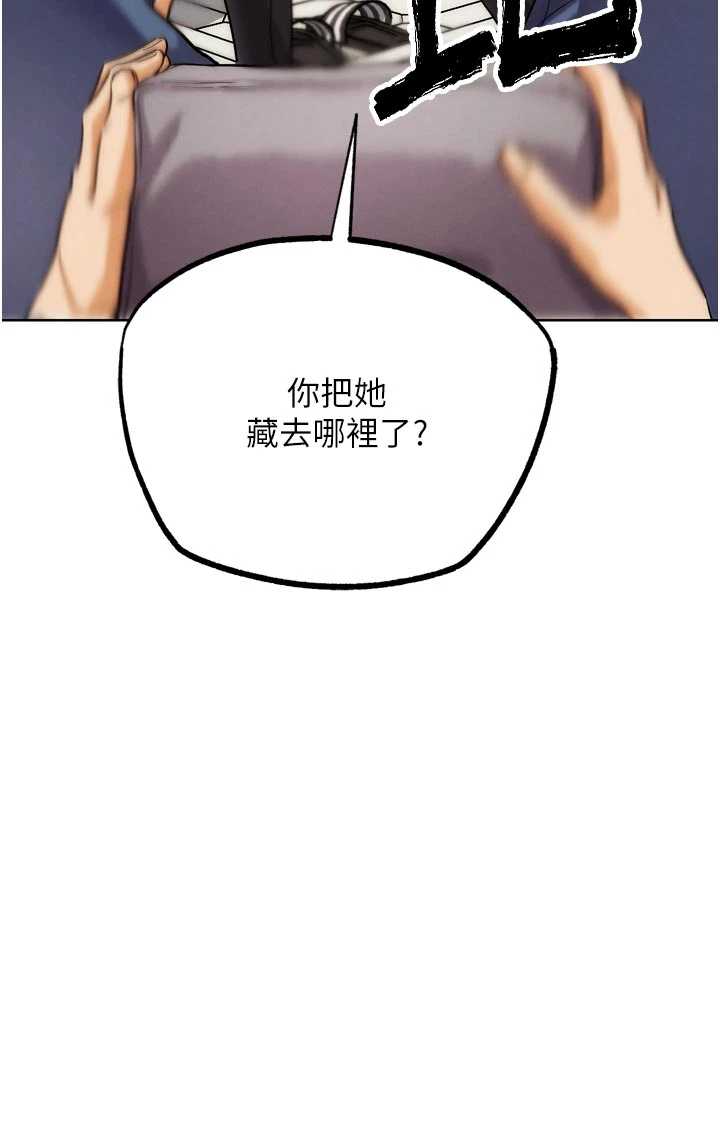 第30话 - 被迫分离的眷侣 第 40 页