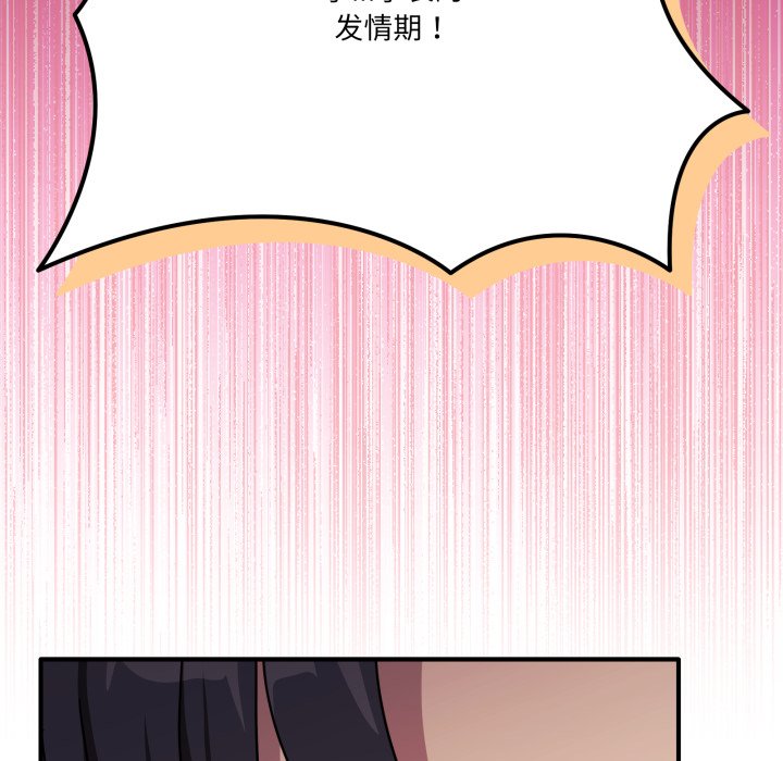 第25话 第 16 页
