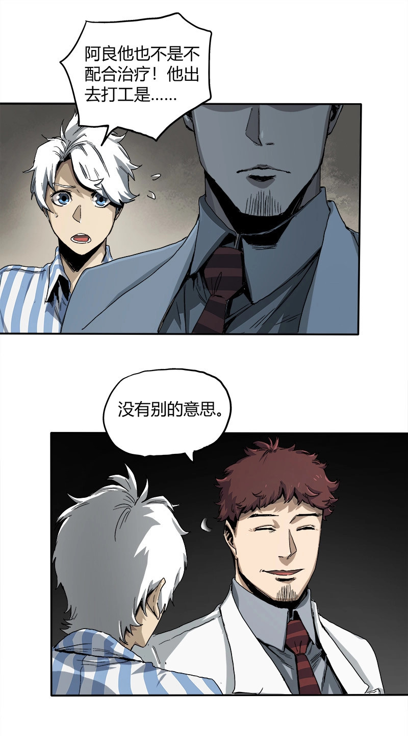 第3话 2.医院 第 64 页