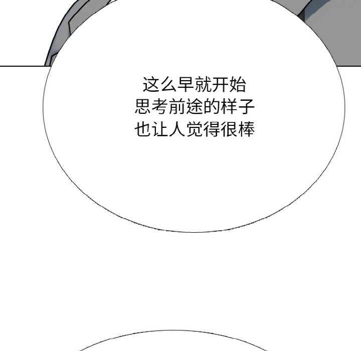 第351话 第 98 页