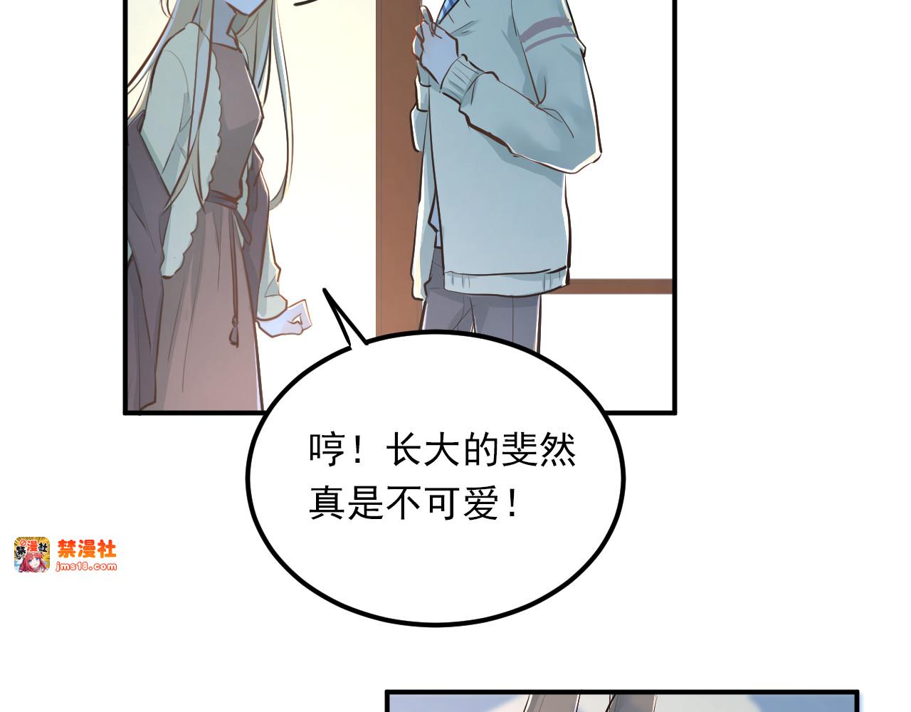 第29话 小满要穿女装？ 第 61 页