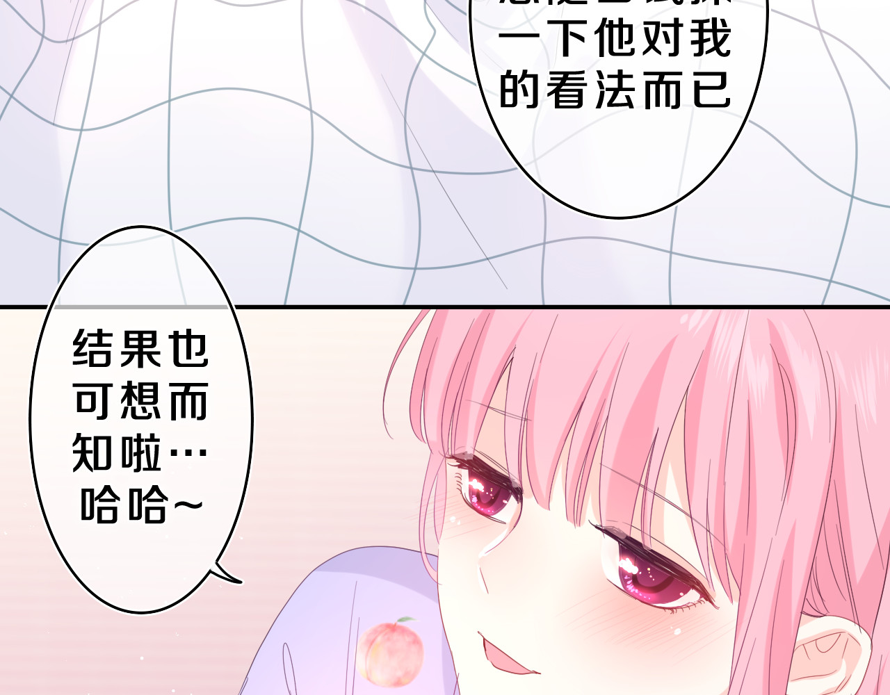 第22话 我们是朋友，不是吗？ 第 56 页