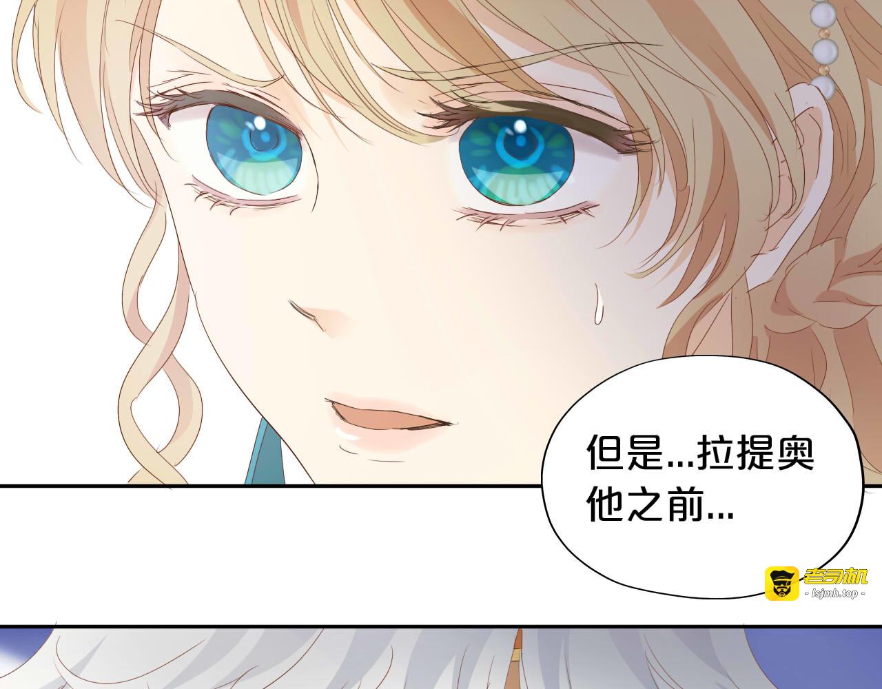 第173话 唿啸的恩怨 第 35 页