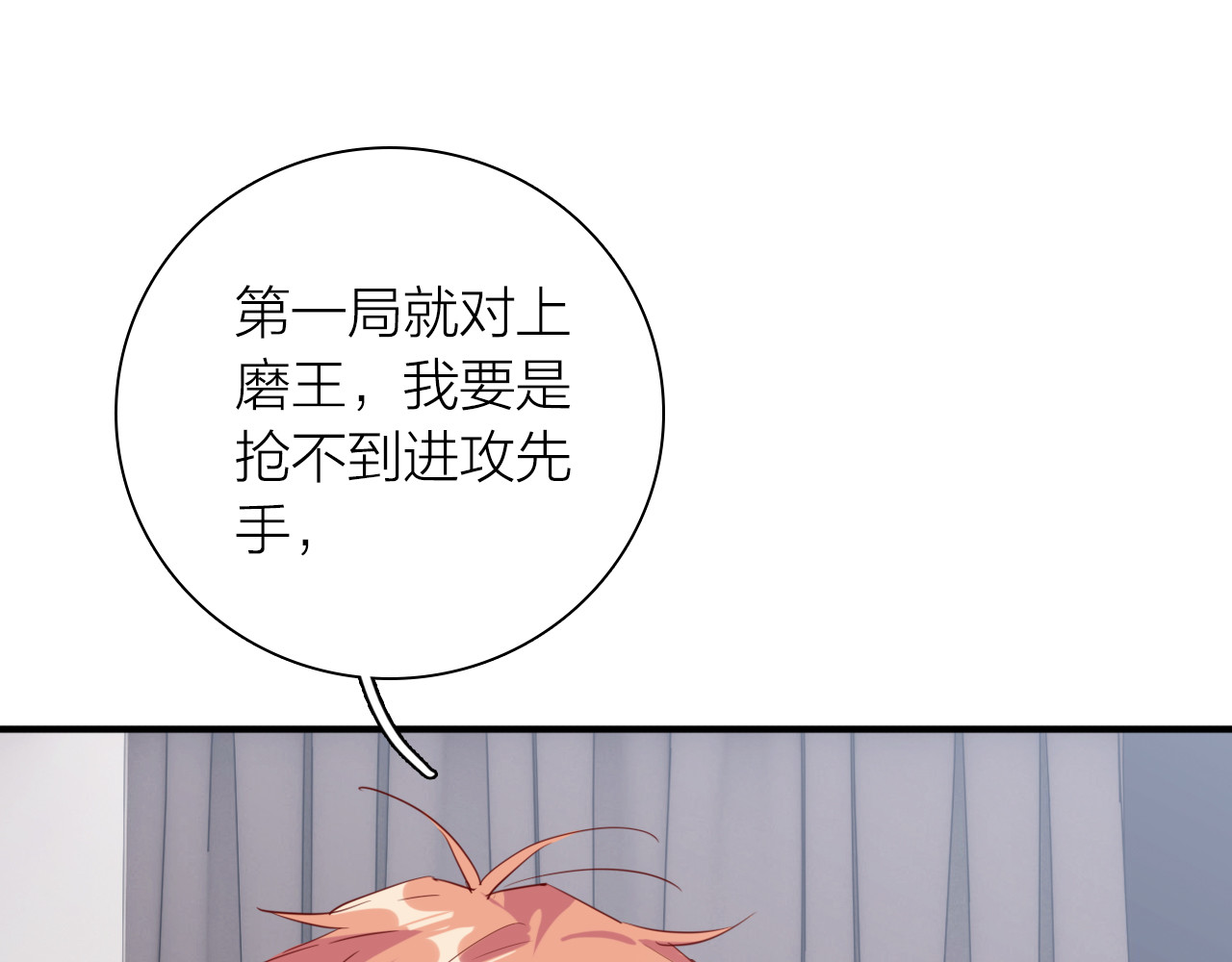 第93话 双打 第 68 页