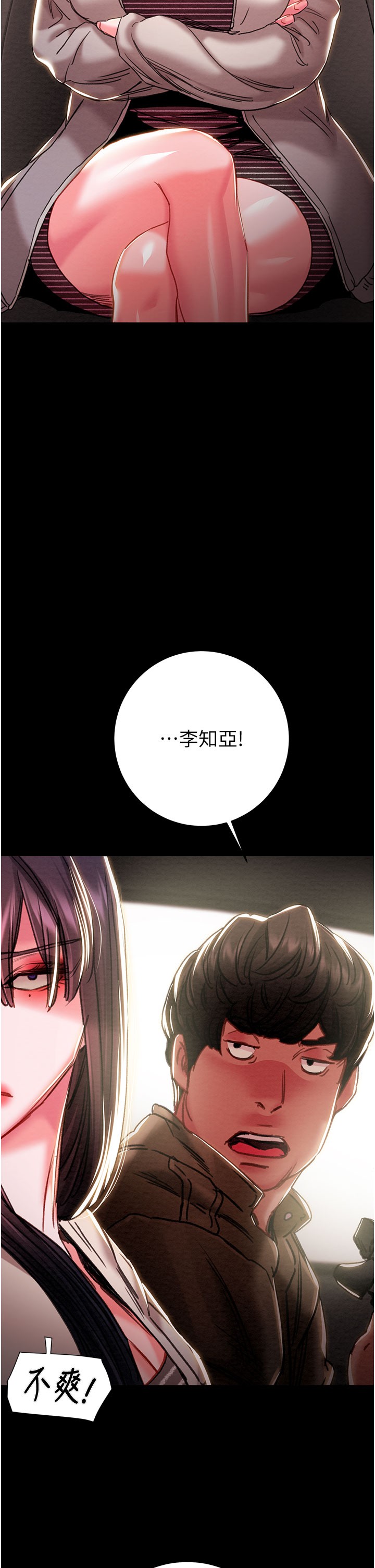 第86话 第 45 页