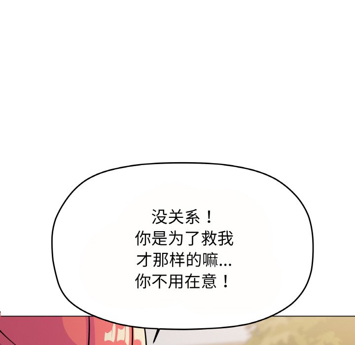 第23话 第 124 页