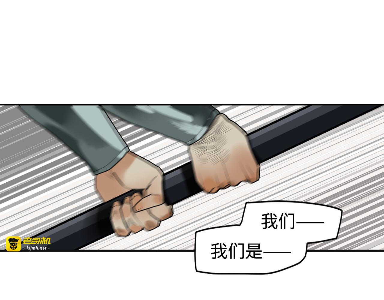 第3话  赤瞳炎魔 第 163 页