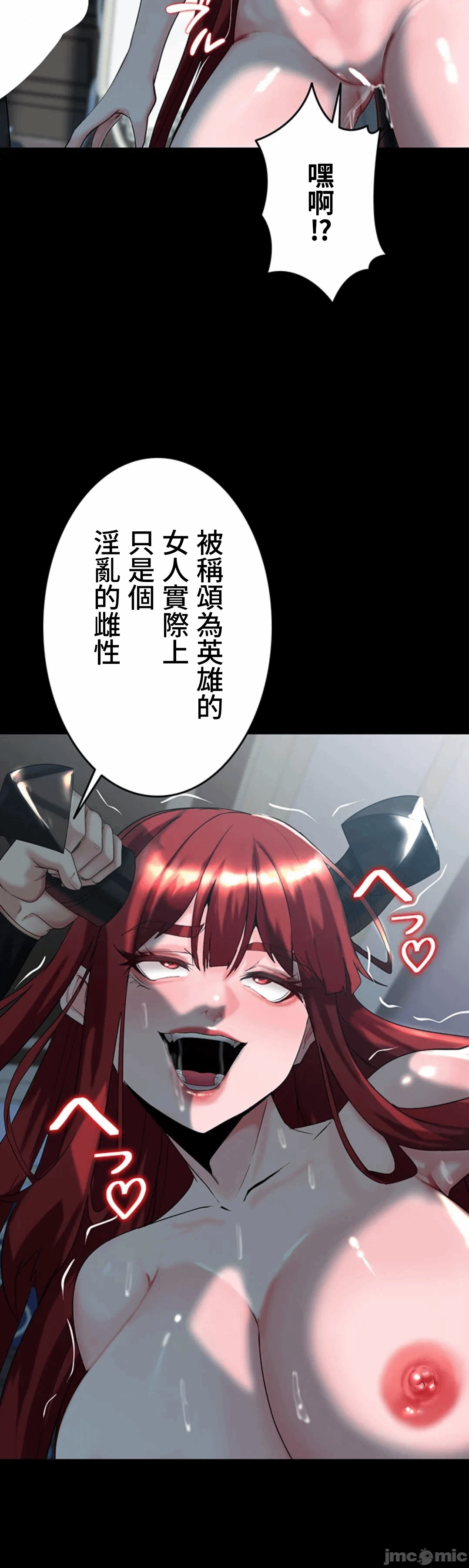 第26话 第 36 页