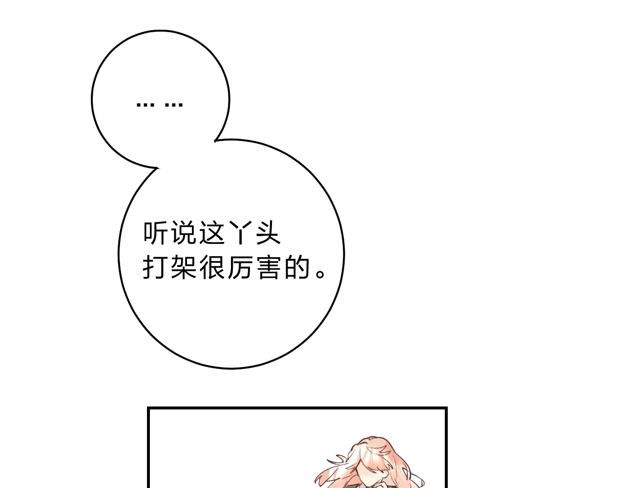 第11话 反击 第 98 页