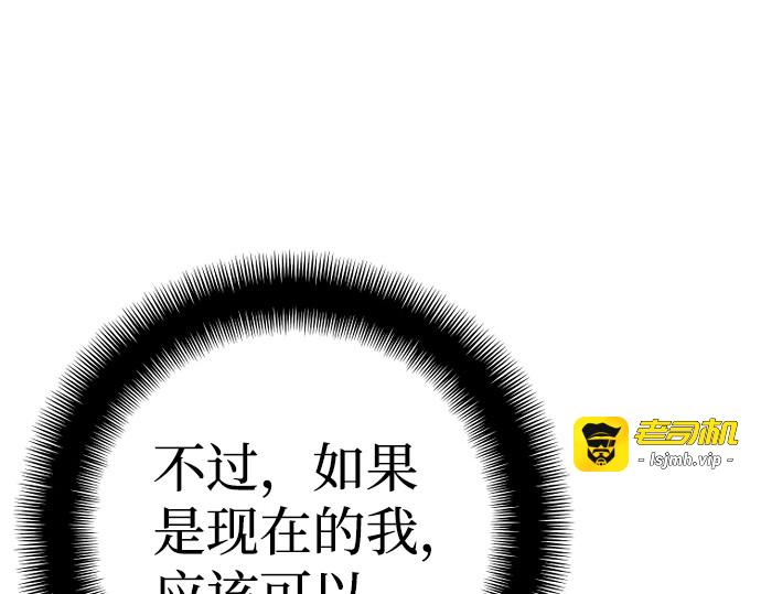 第17话 第 21 页
