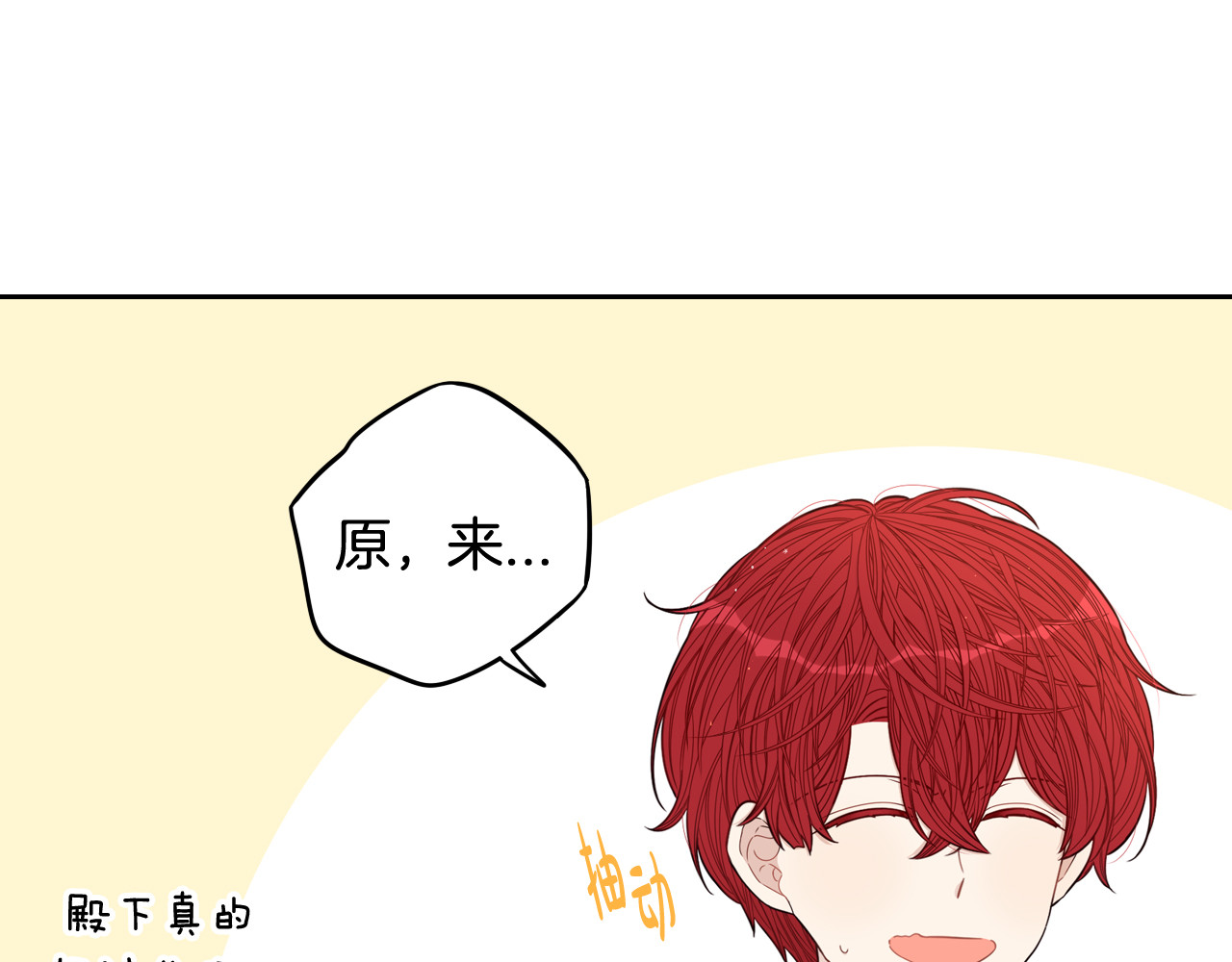 第60话 把你给我一天 第 26 页
