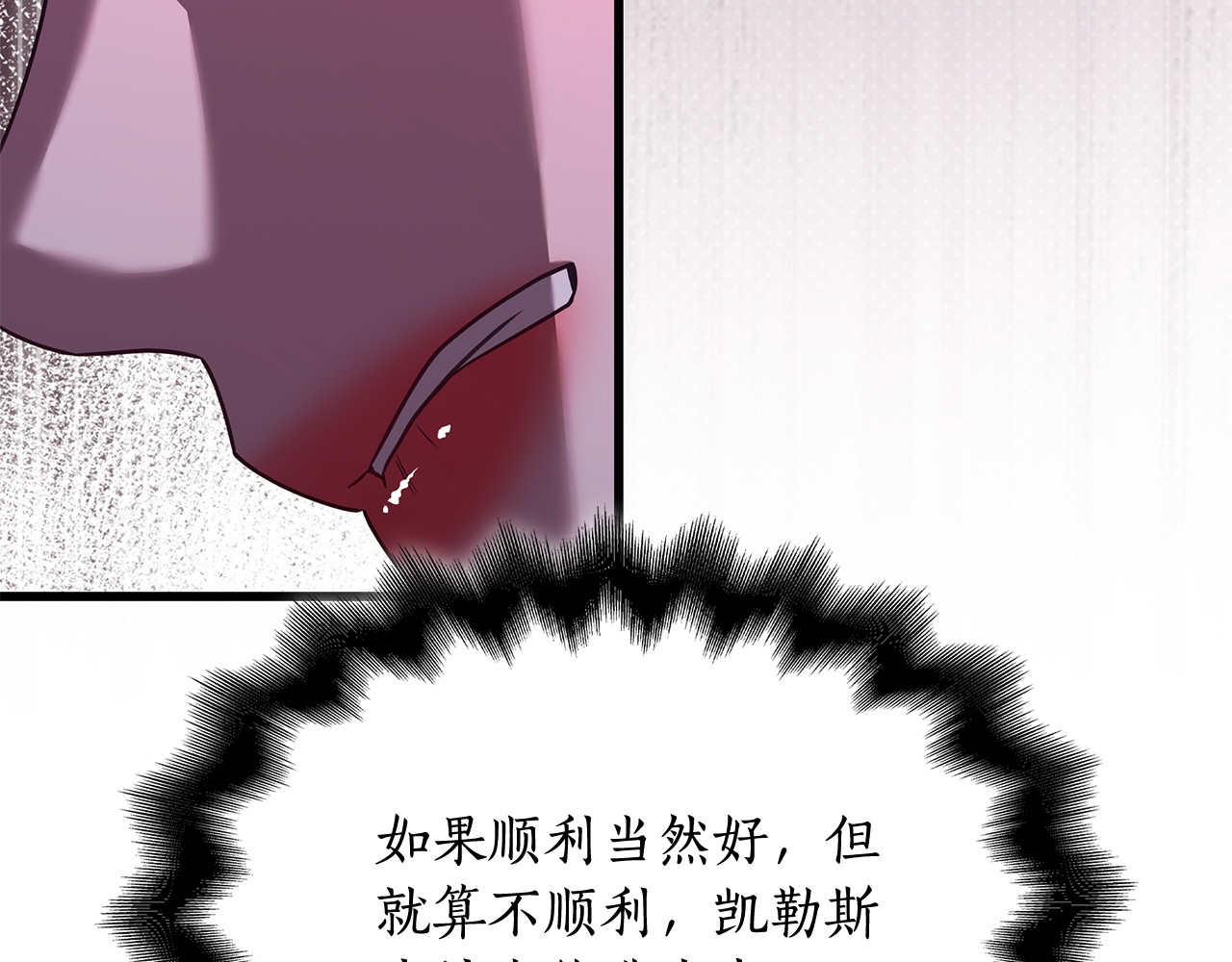 第45话 偷袭 第 194 页