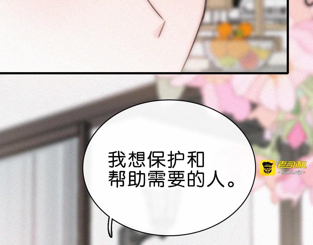 第141话 改变 第 57 页