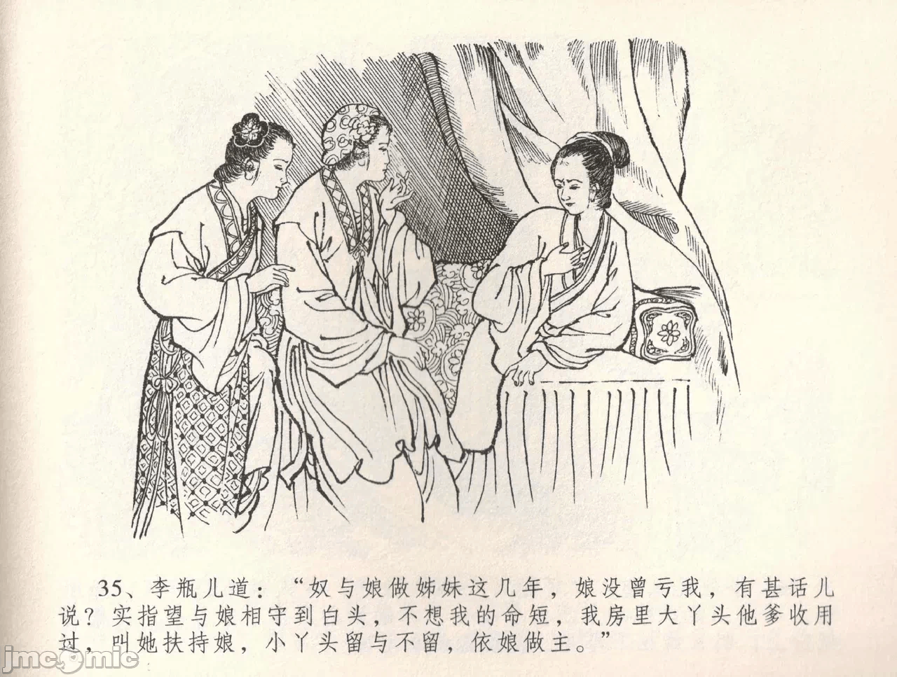 第34话34 第 38 页