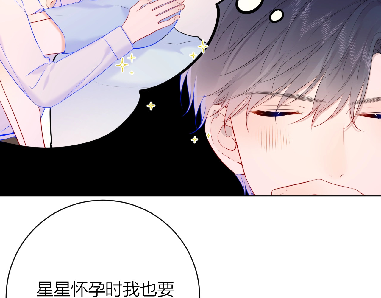 番外篇 天猫双11·三厨狂喜梦幻番 第 22 页