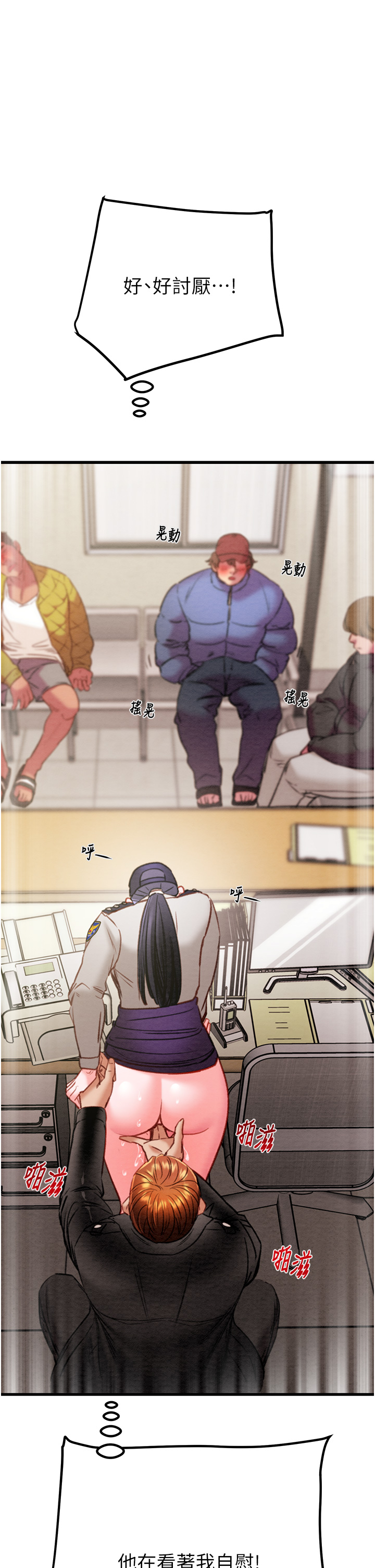 第33话 第 40 页