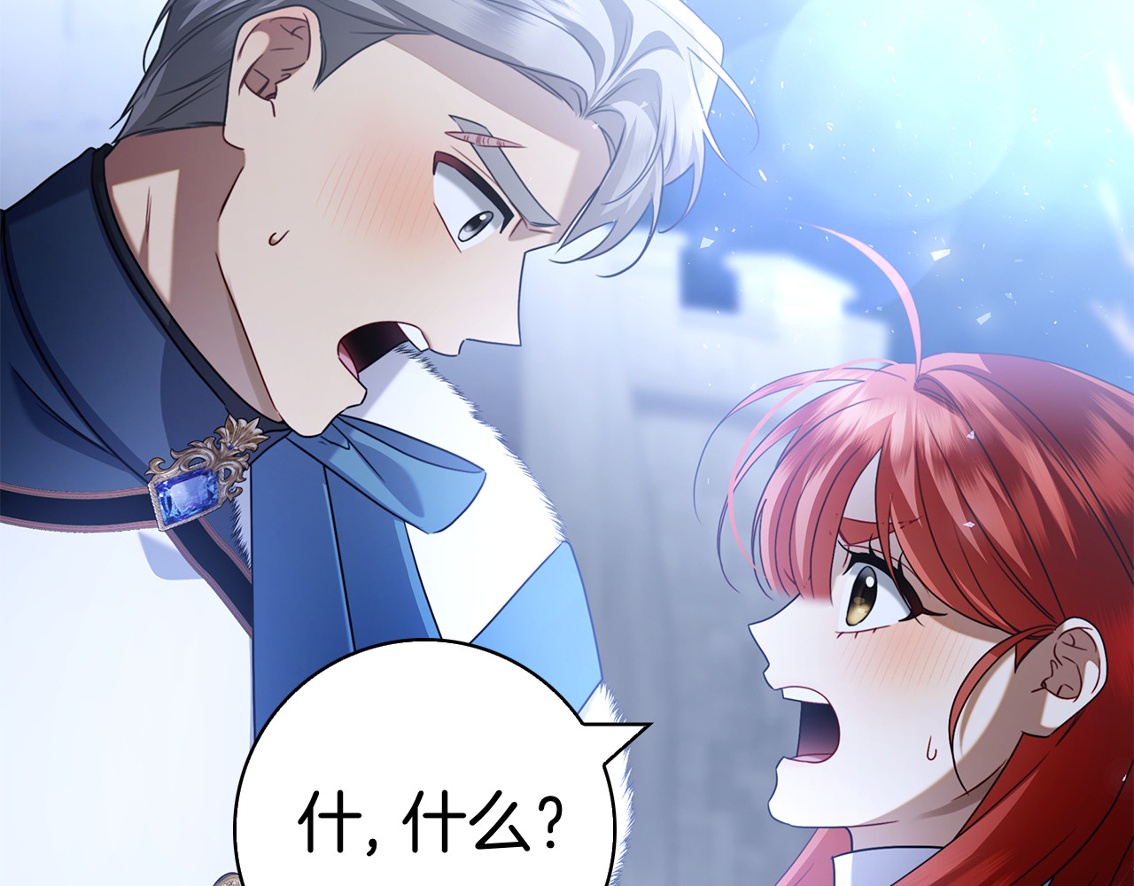 第21话 吃醋 第 160 页