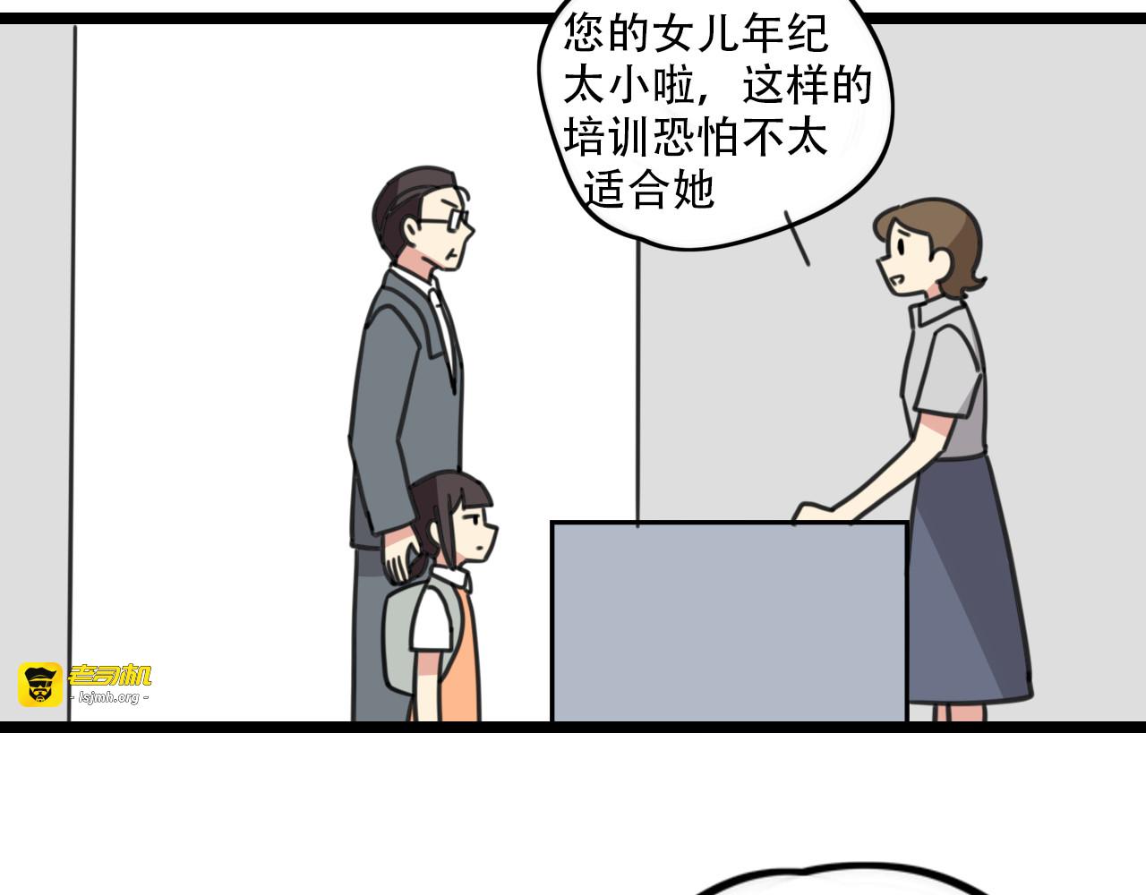 第32话 萌萌 第 9 页