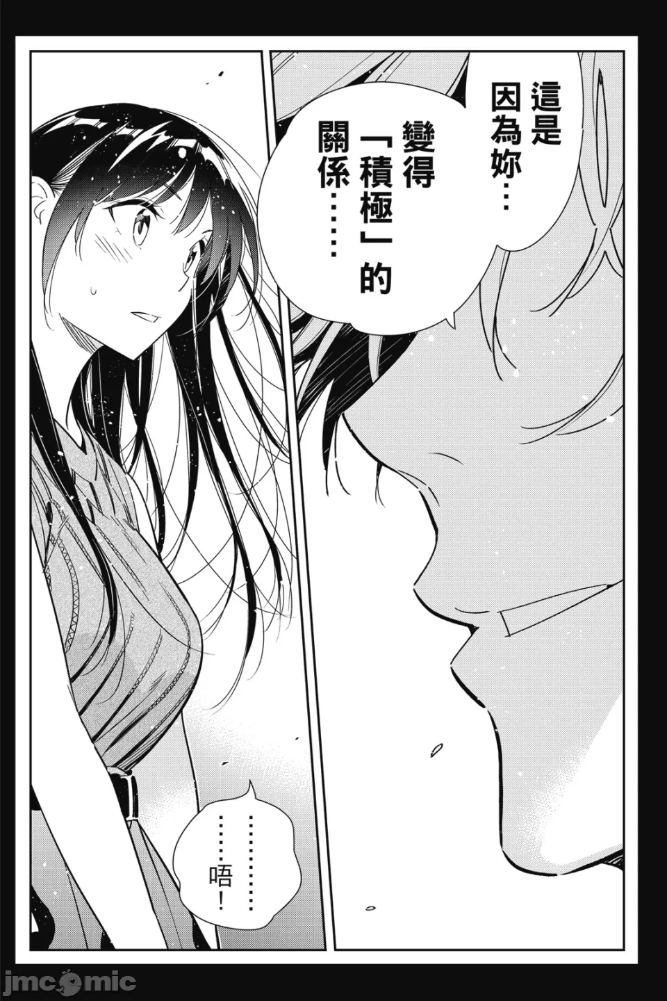 第27话 第 90 页