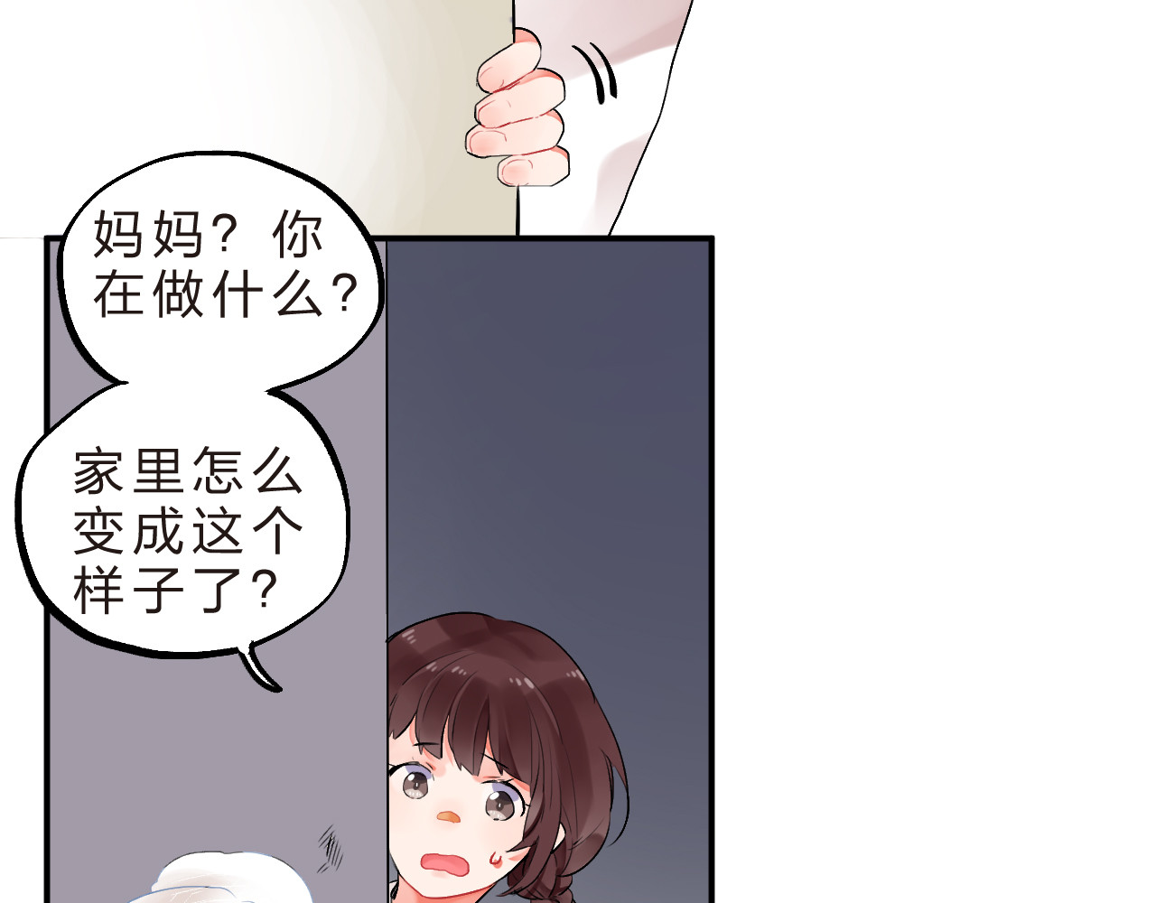 第11话 爆发 第 14 页