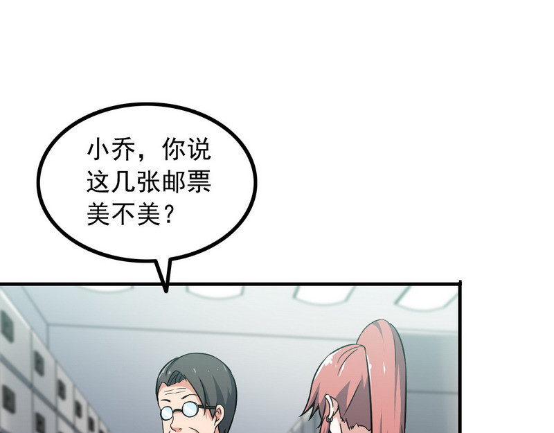 第7话 天价邮票被劫！ 第 26 页