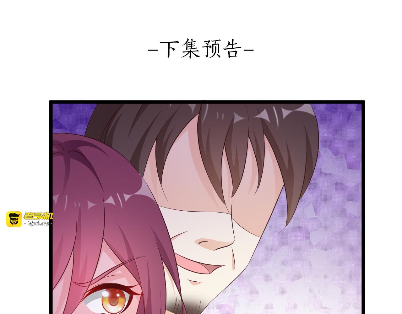 第11话 激情飙车 第 97 页