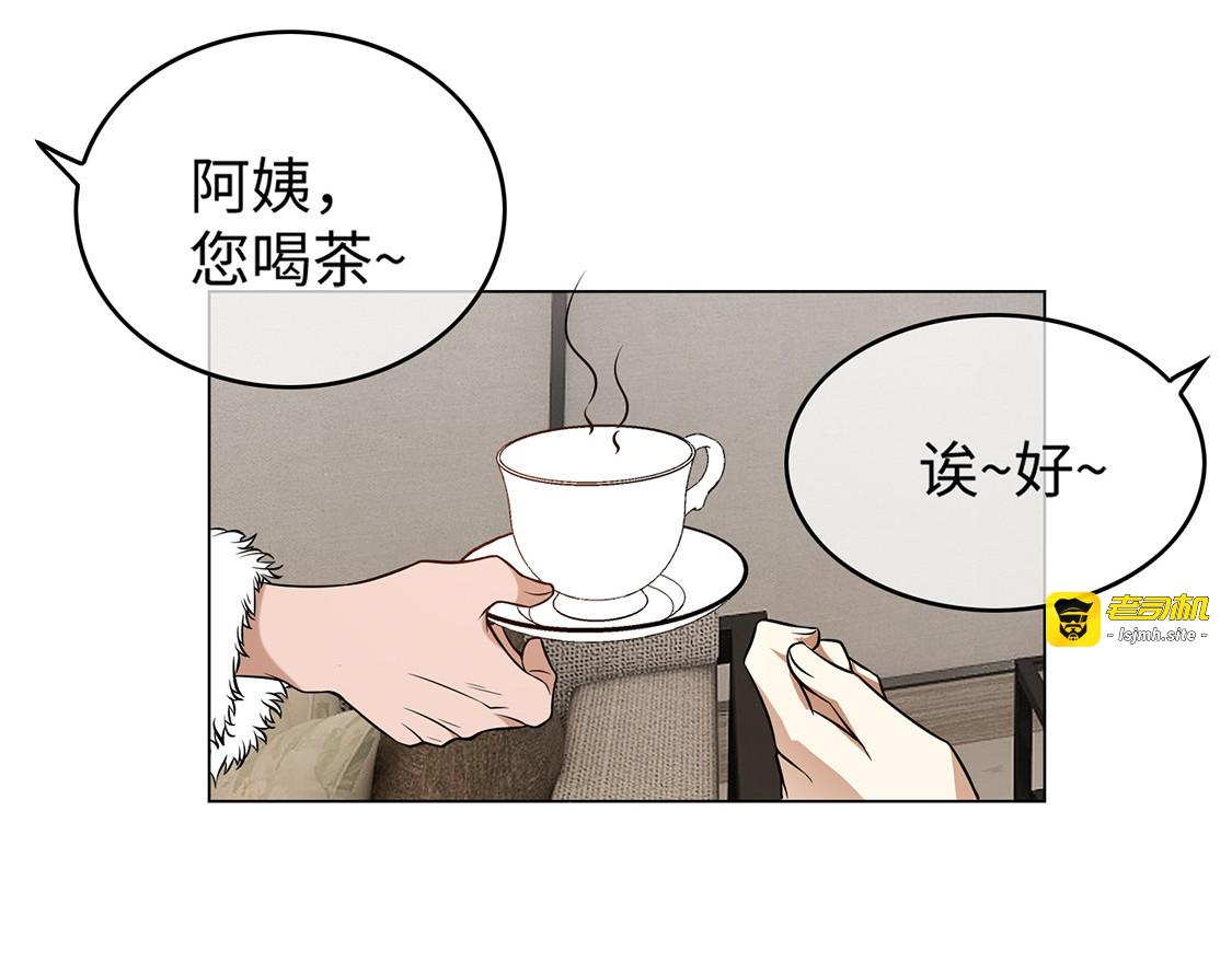 第124话 我相亲你也不介意？ 第 9 页