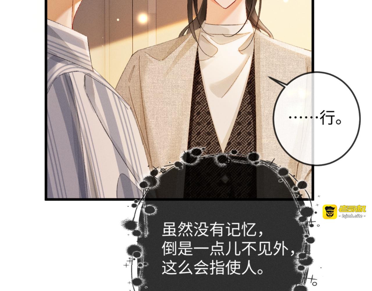 56话 明撩暗诱 第 31 页