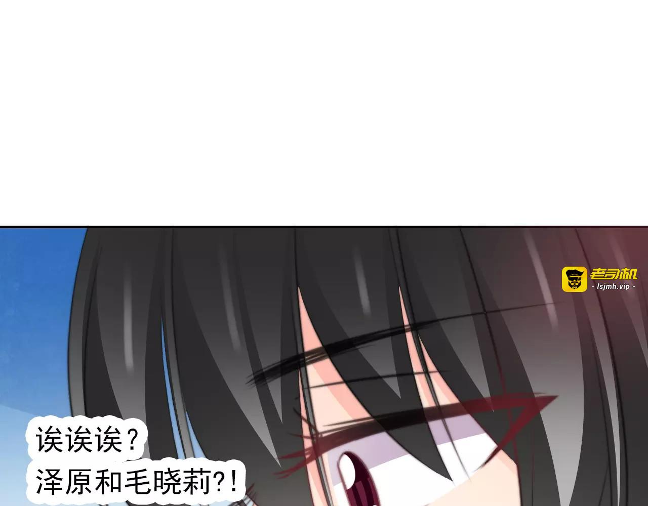 第115话 年级大会 第 15 页