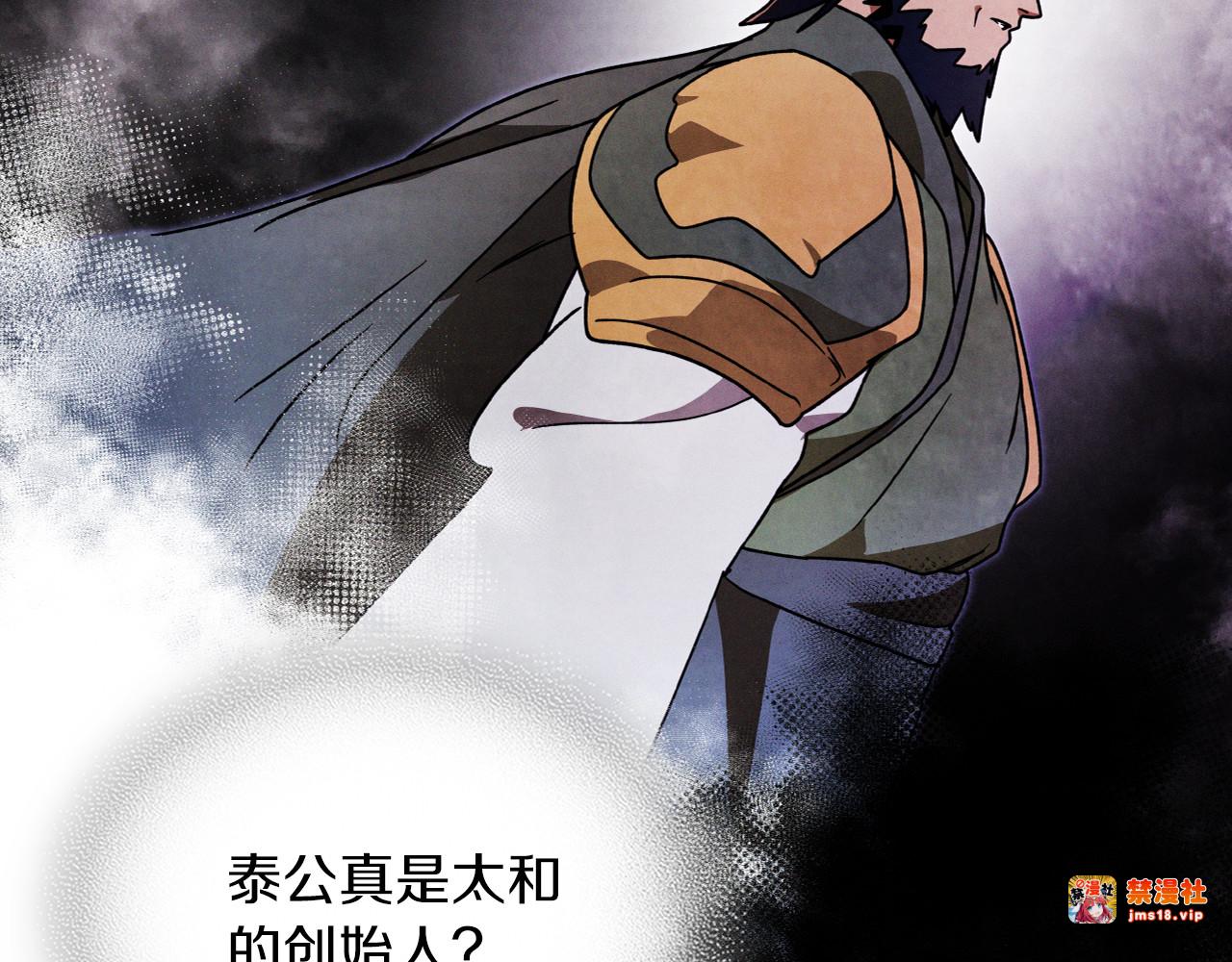 第87话 弱鸡 第 127 页