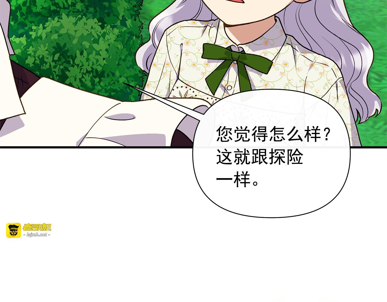 回归篇  关于花的名字 第 167 页