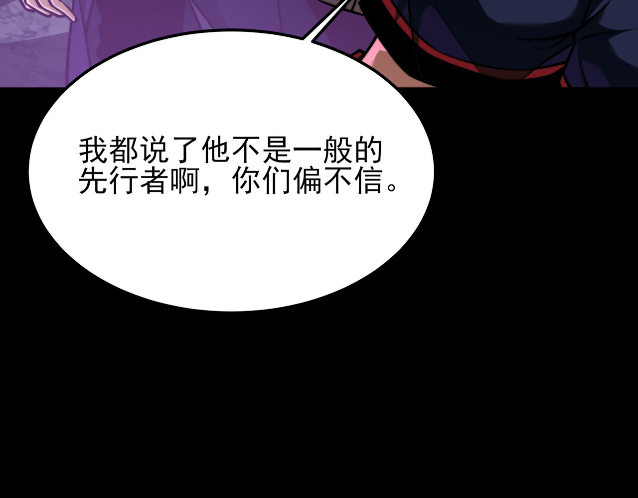 第53话：拜神，不如求己 第 174 页