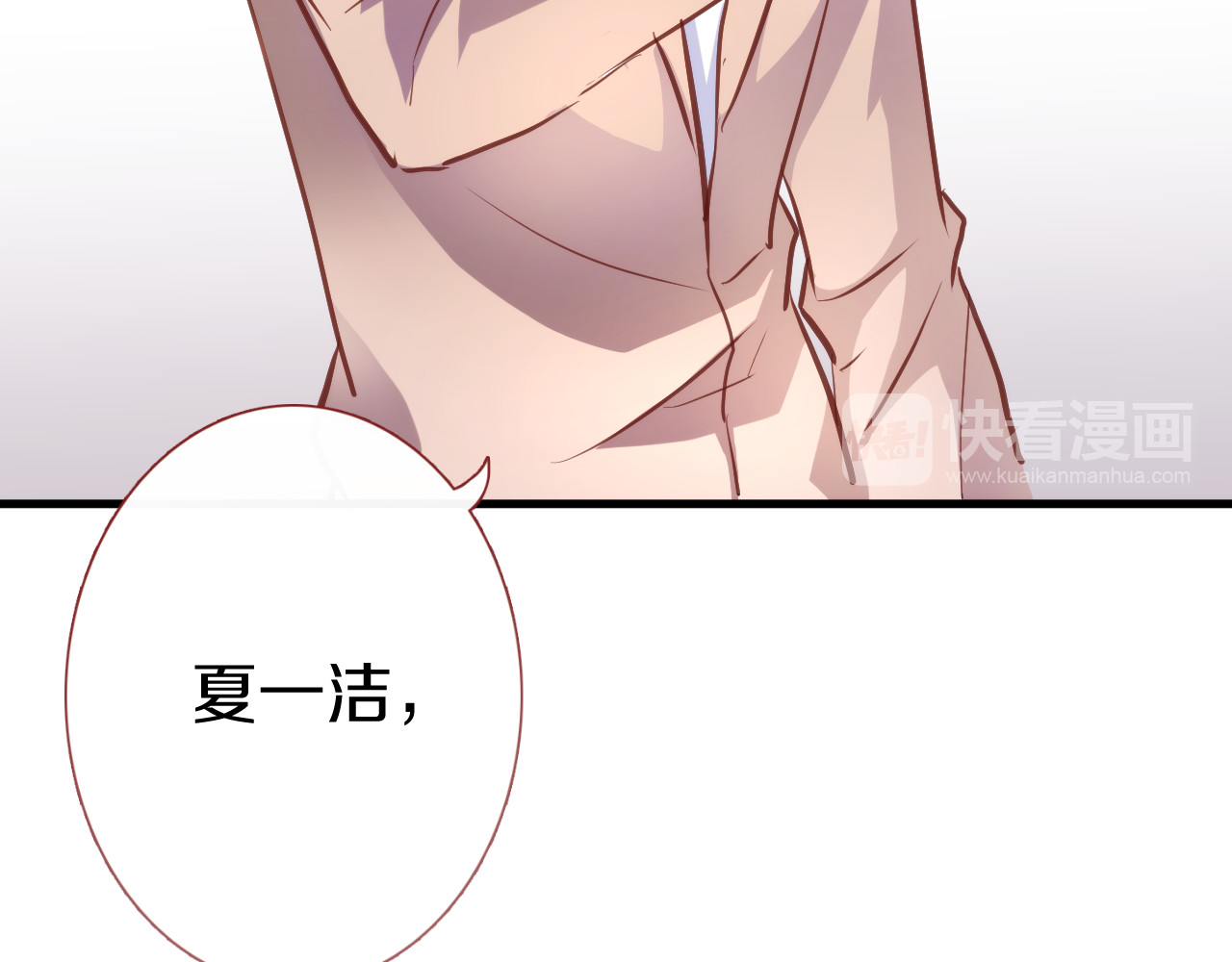 第64话 我的女孩 第 68 页