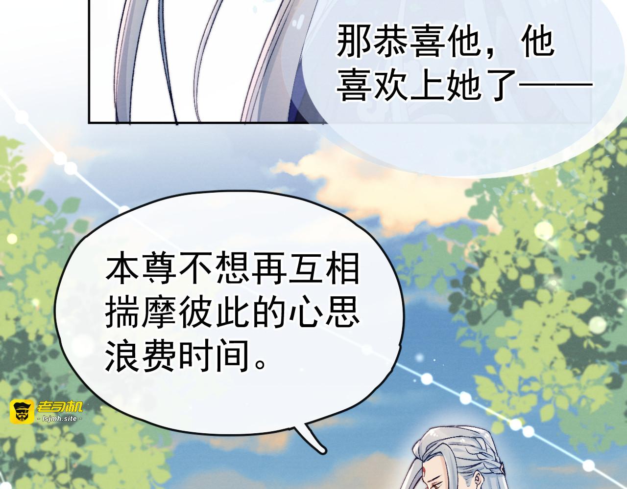 第27话  强势告白 第 51 页