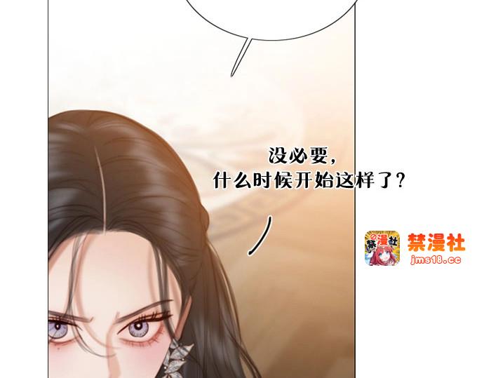 第88话 如此驯服我后 第 39 页