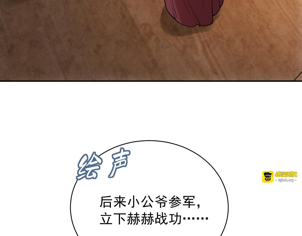 第8话  给她选择 第 71 页