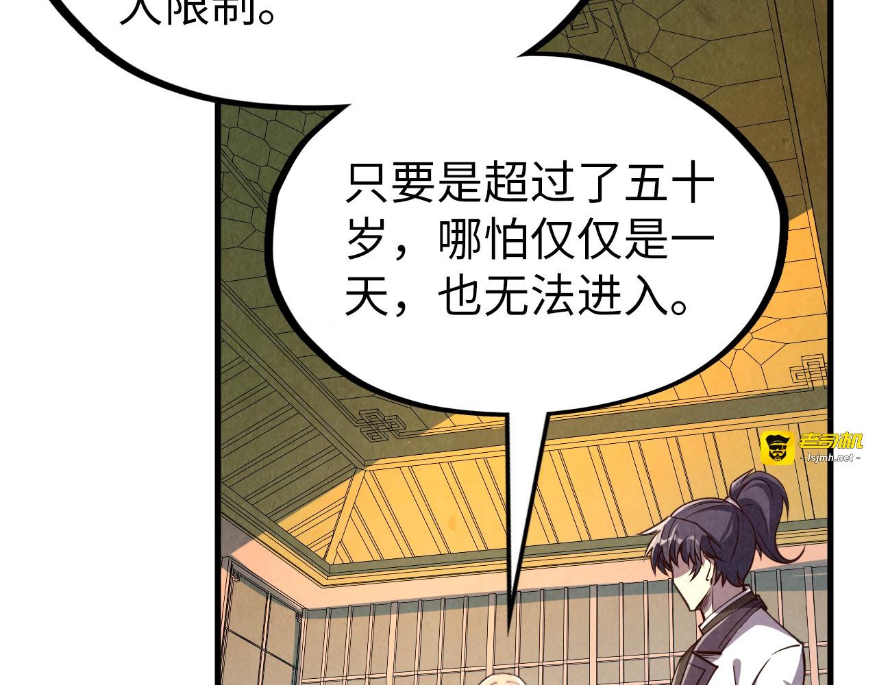 第203话 论茶 第 123 页