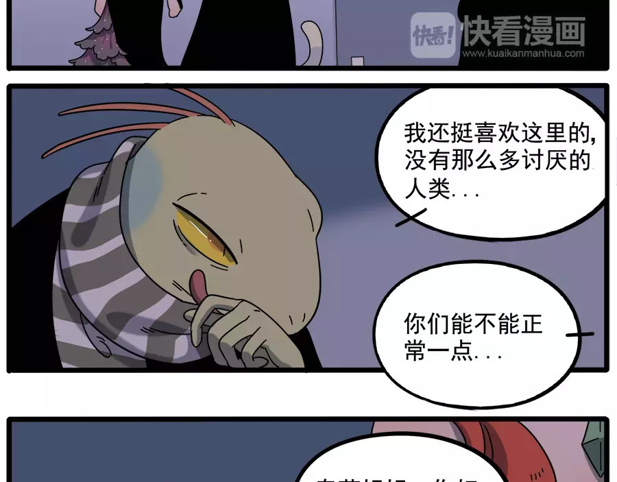 第92话 第 12 页
