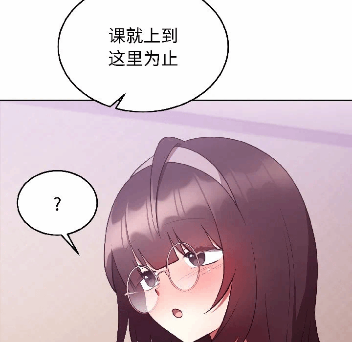 第28话 第 81 页