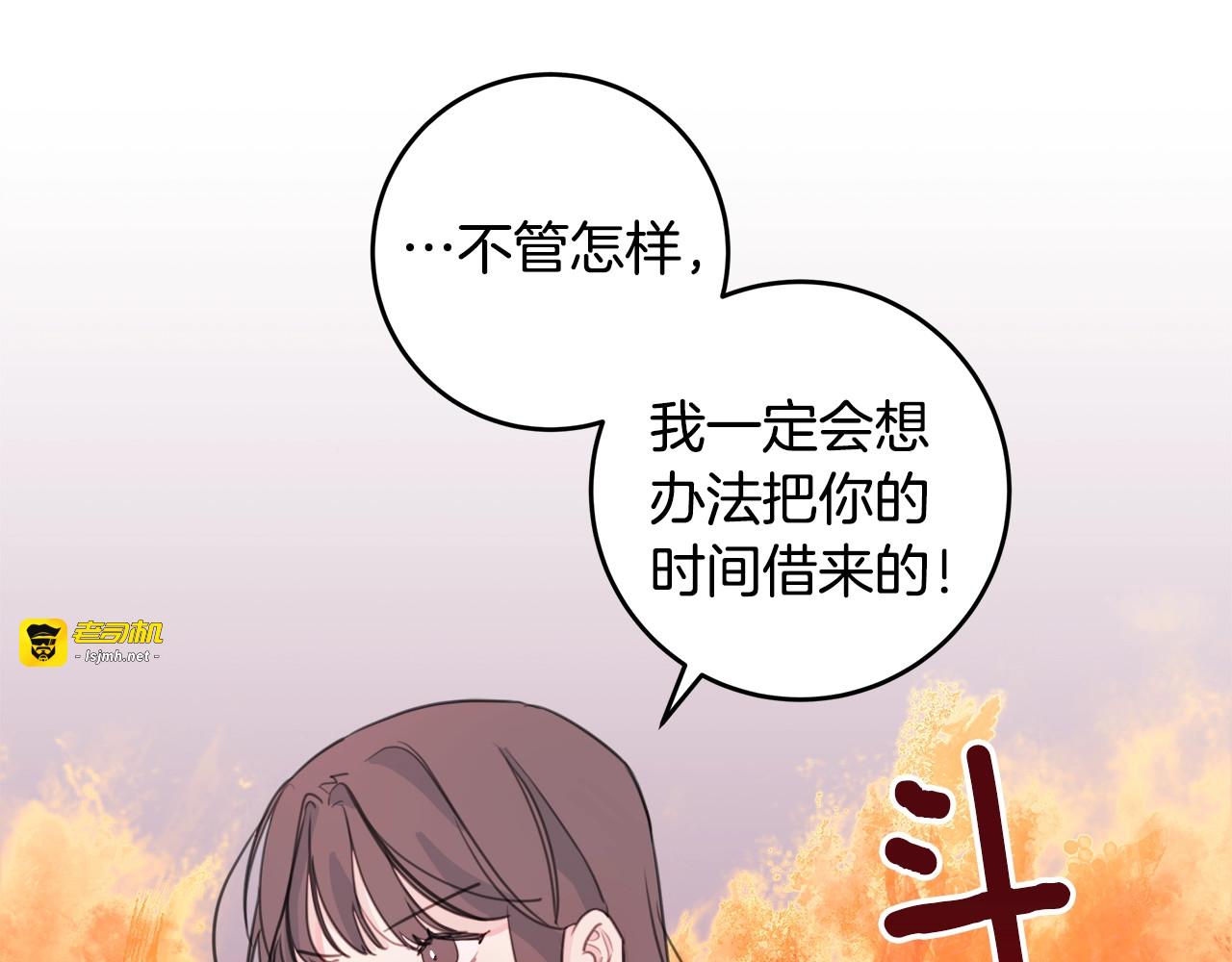第9话 被我疼爱就出大事了 第 43 页