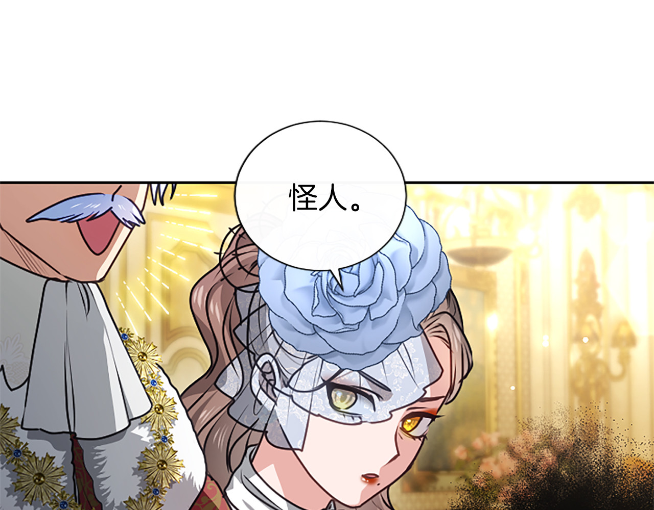 第58话 宽衣 第 144 页