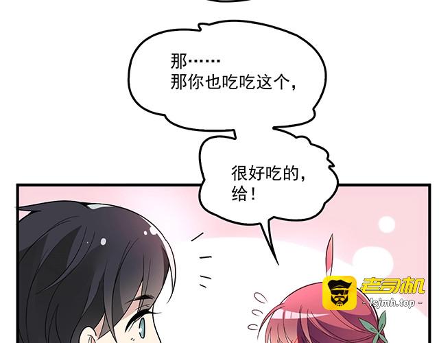 第79话 你是谁？ 第 59 页